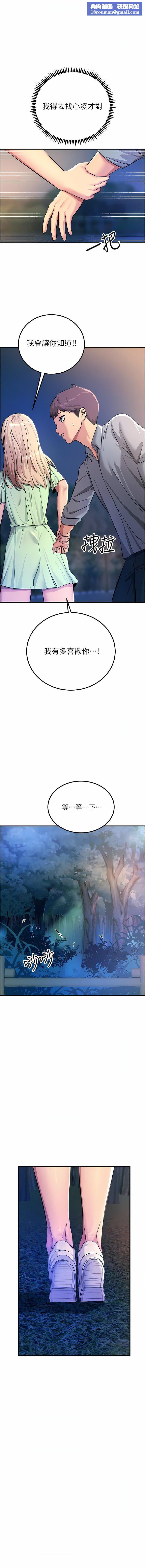 触电大师第61话-自动蹲下去的校花