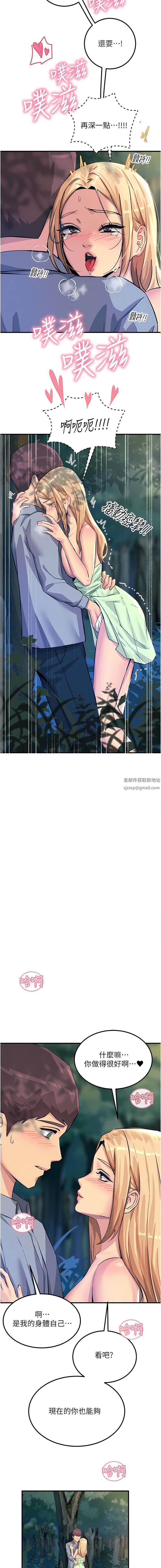 触电大师第61话-自动蹲下去的校花