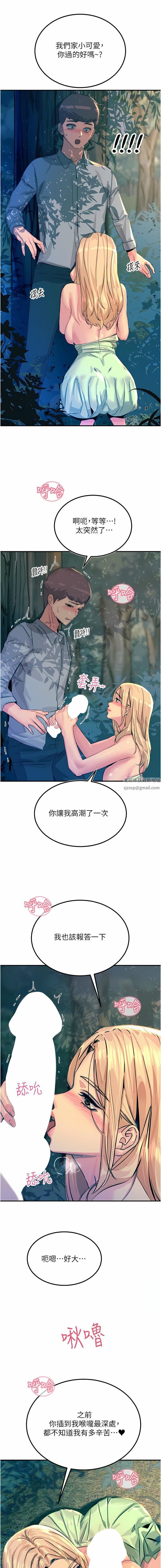 触电大师第61话-自动蹲下去的校花