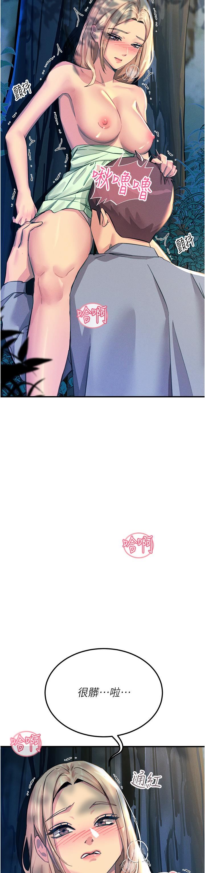 触电大师第62话-把学长的全部都给我