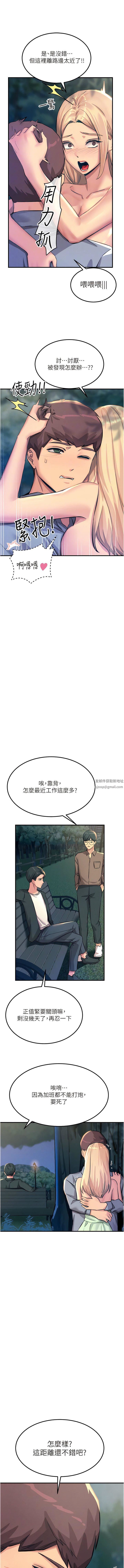 触电大师第63话-第二回合的序曲