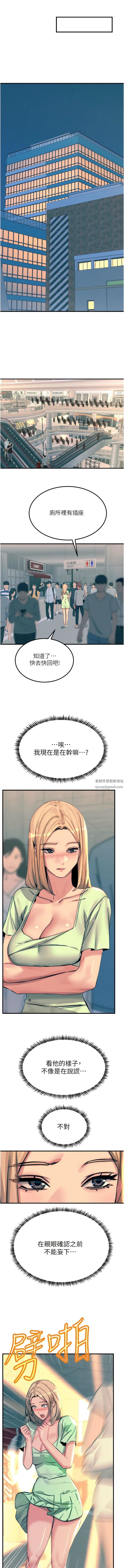 觸電大師第63話-第二回合的序曲