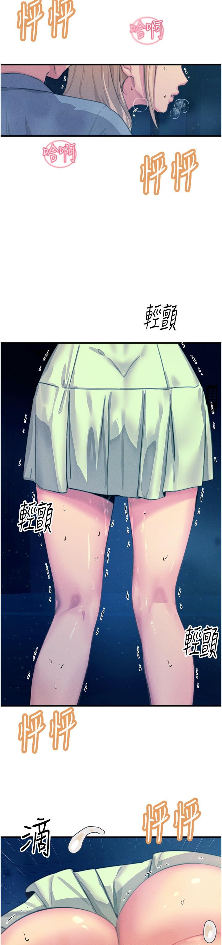 触电大师第64话-众目睽睽下做爱