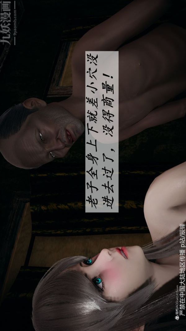 [3D]斗罗玉传第37章-对赌下05话