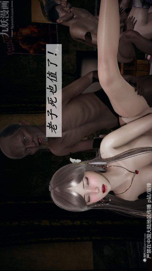 [3D]斗罗玉传第37章-对赌下06话