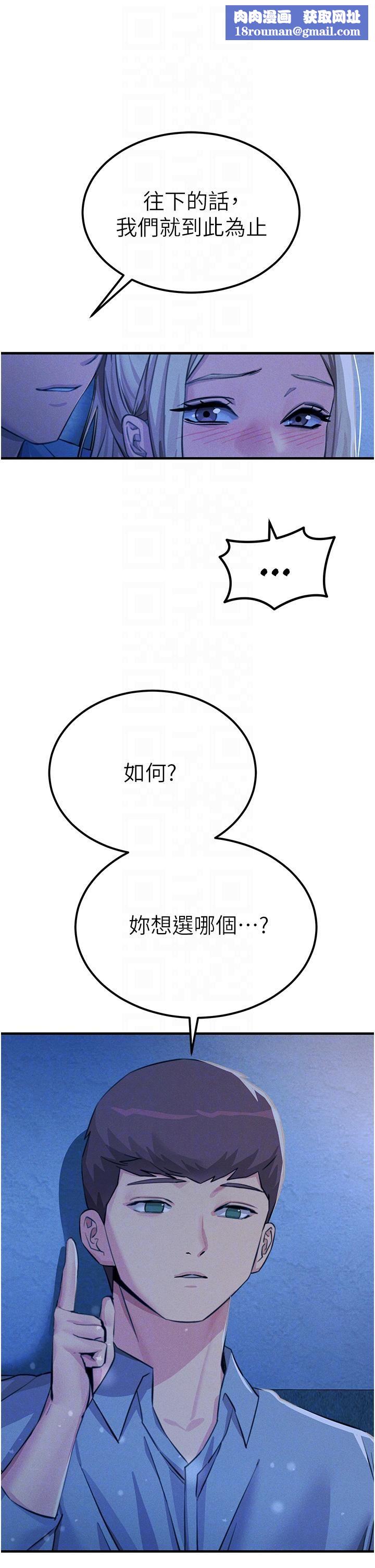 触电大师第64话-众目睽睽下做爱