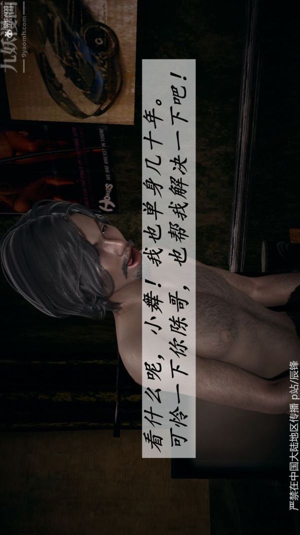 [3D]斗罗玉传第37章-对赌下06话