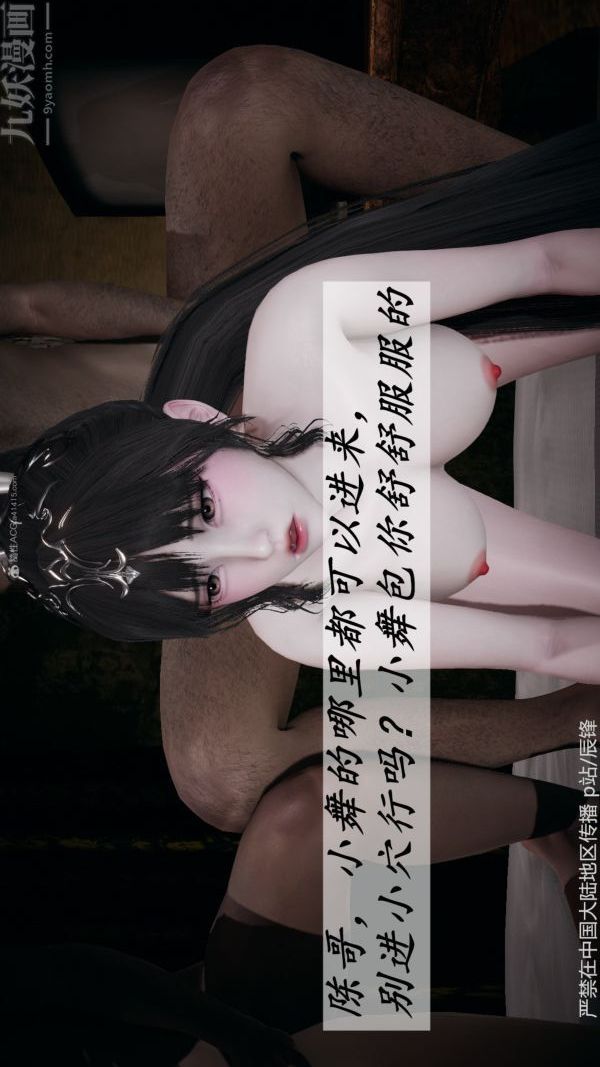 [3D]斗罗玉传第37章-对赌下06话