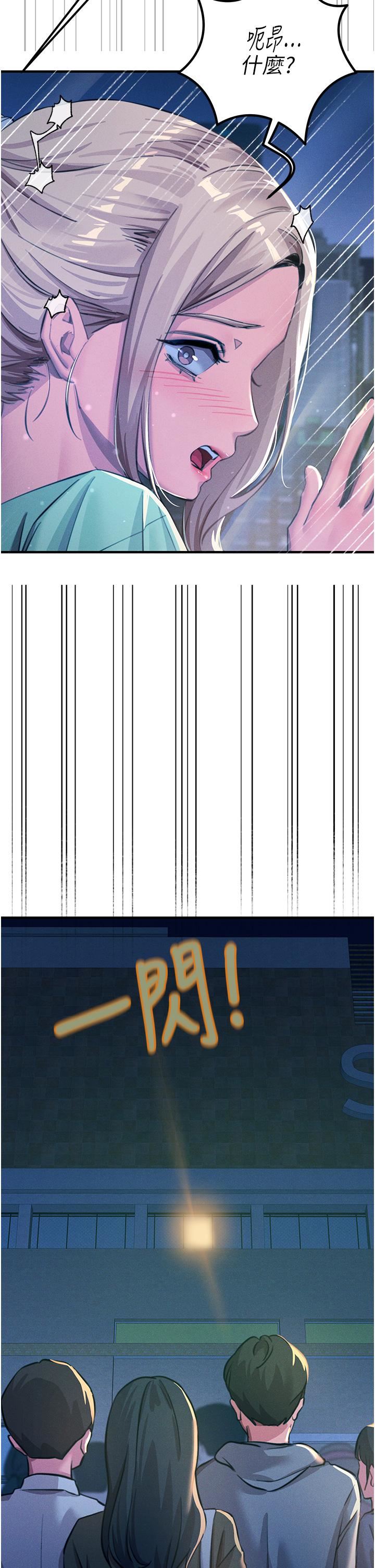 触电大师第64话-众目睽睽下做爱