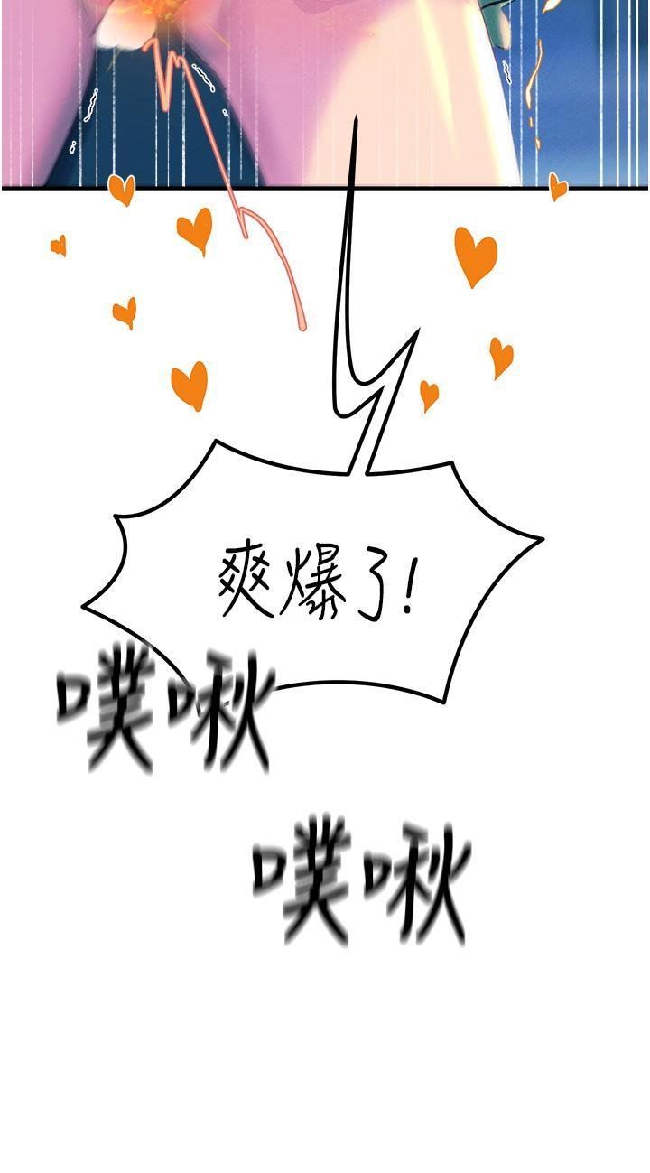 触电大师第64话-众目睽睽下做爱