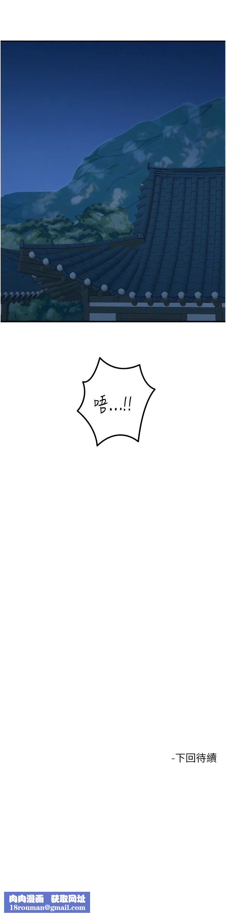 触电大师第65话-我还想要更多!