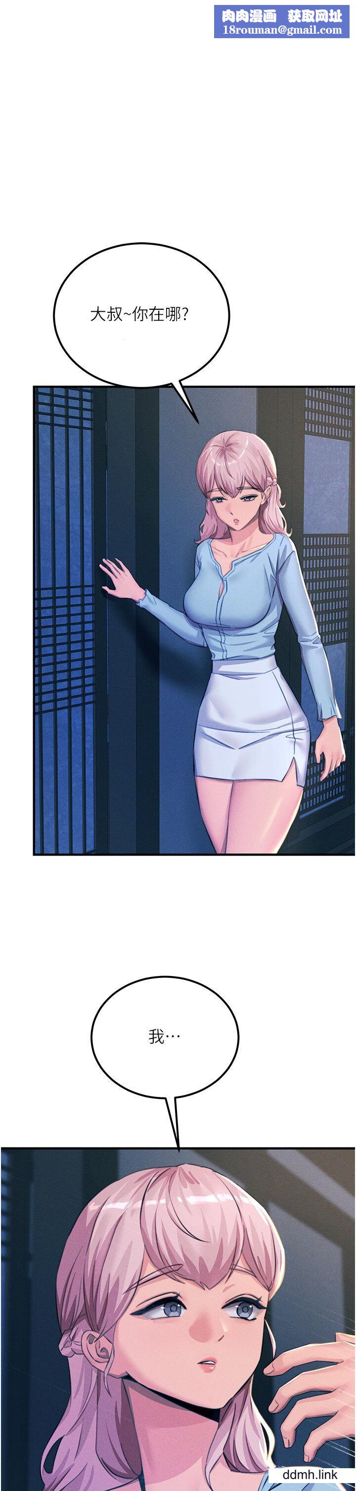 触电大师第66话-把妳操得一塌煳涂