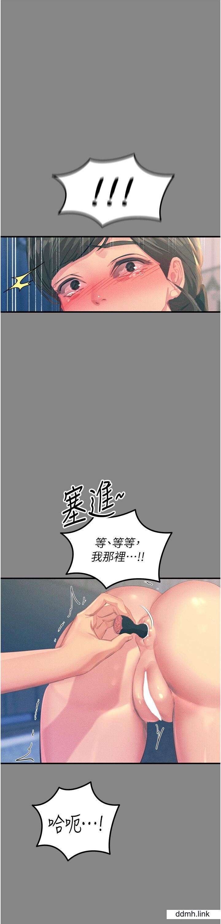 触电大师第66话-把妳操得一塌煳涂
