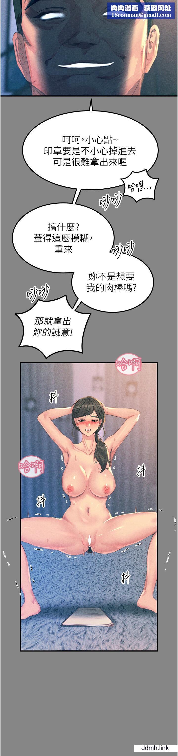 触电大师第66话-把妳操得一塌煳涂