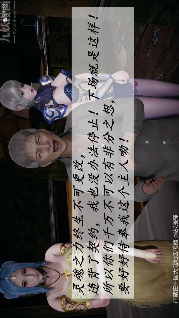 [3D]斗罗玉传第37章-对赌下08话