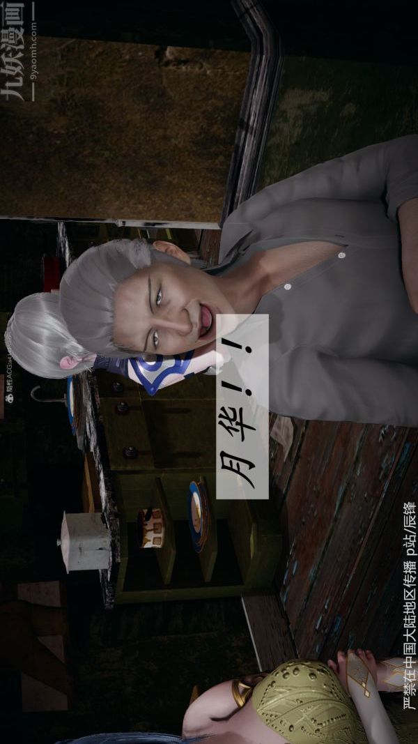 [3D]斗罗玉传第37章-对赌下08话