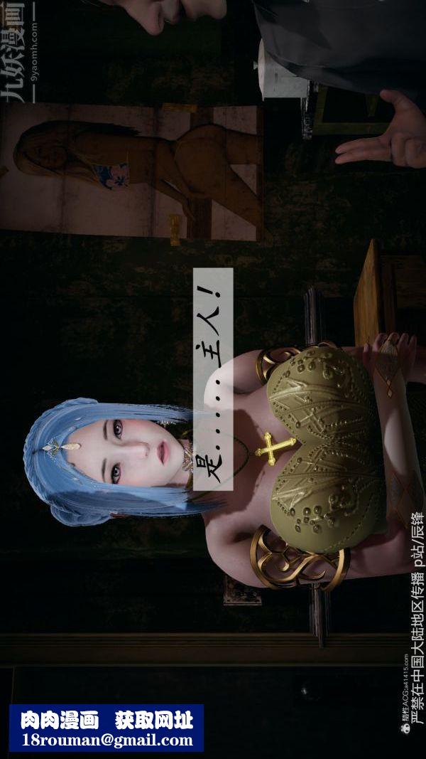 [3D]斗罗玉传第37章-对赌下08话