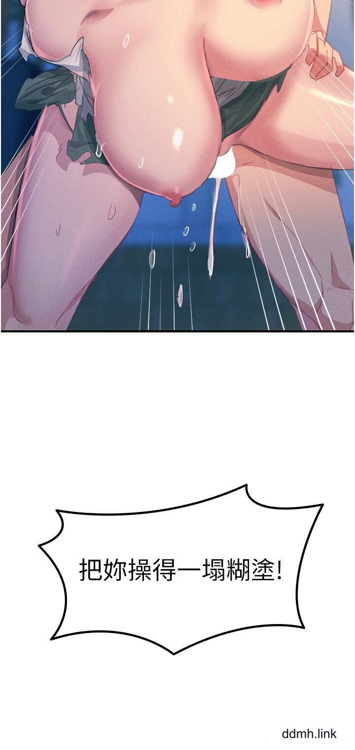 觸電大師第66話-把妳操得一塌煳塗