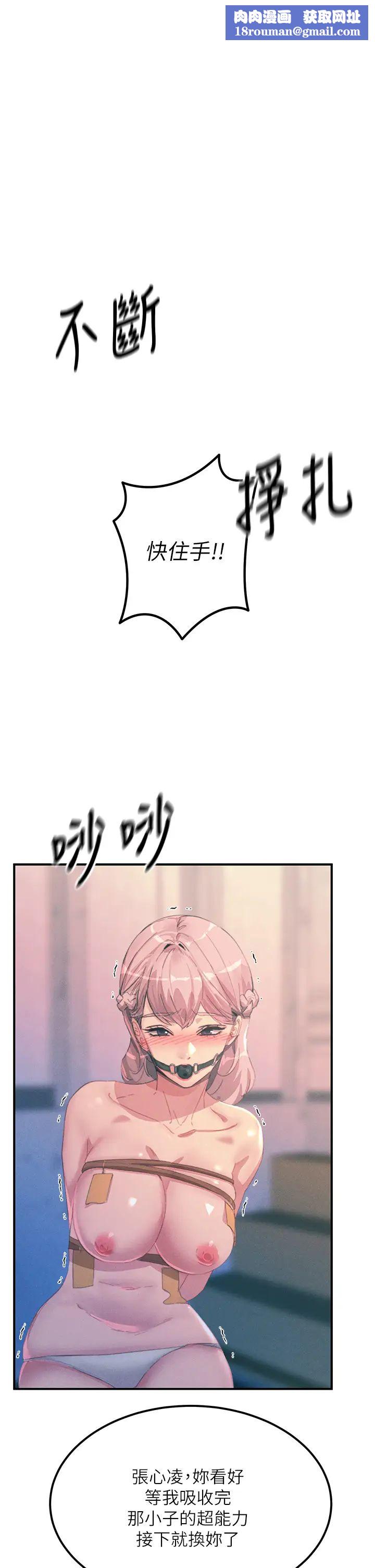 触电大师第67话-慾女的开苞仪式