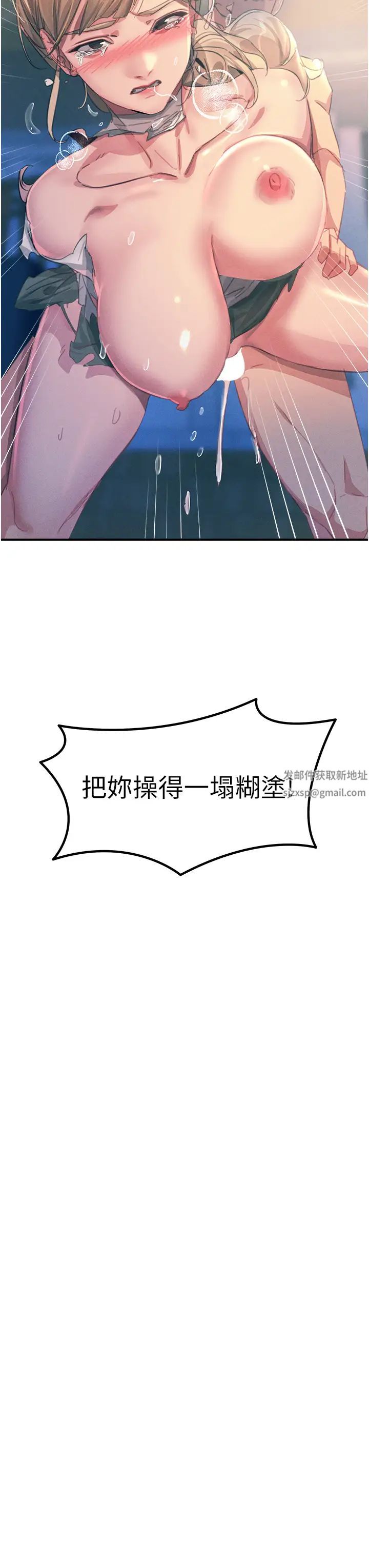 触电大师第67话-慾女的开苞仪式