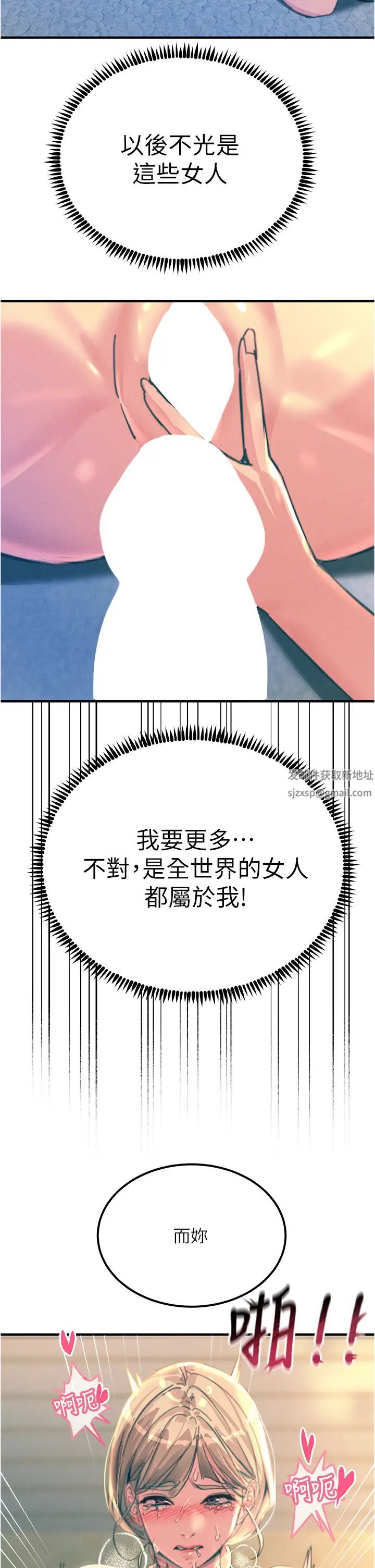 触电大师第67话-慾女的开苞仪式