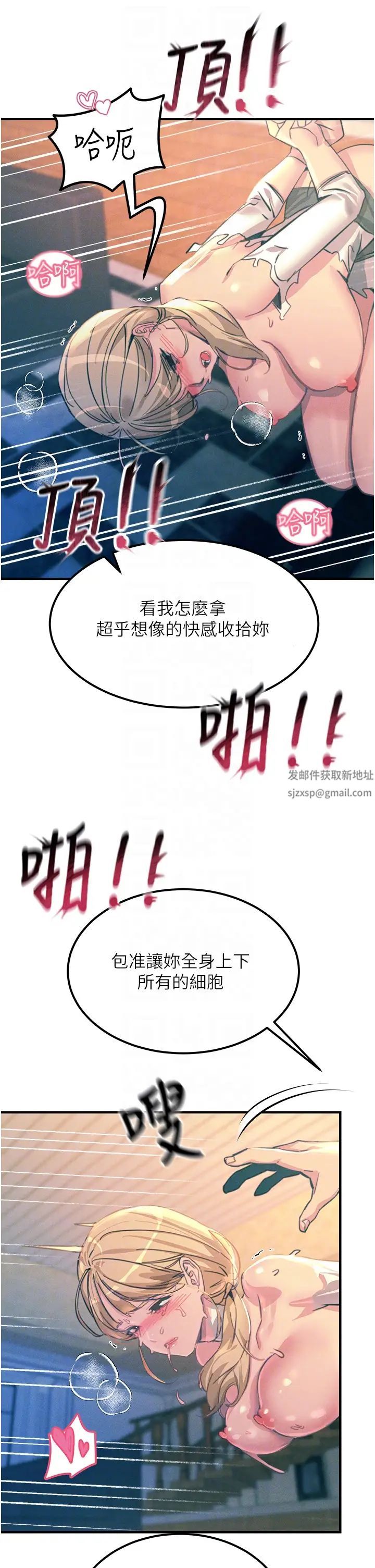 触电大师第67话-慾女的开苞仪式