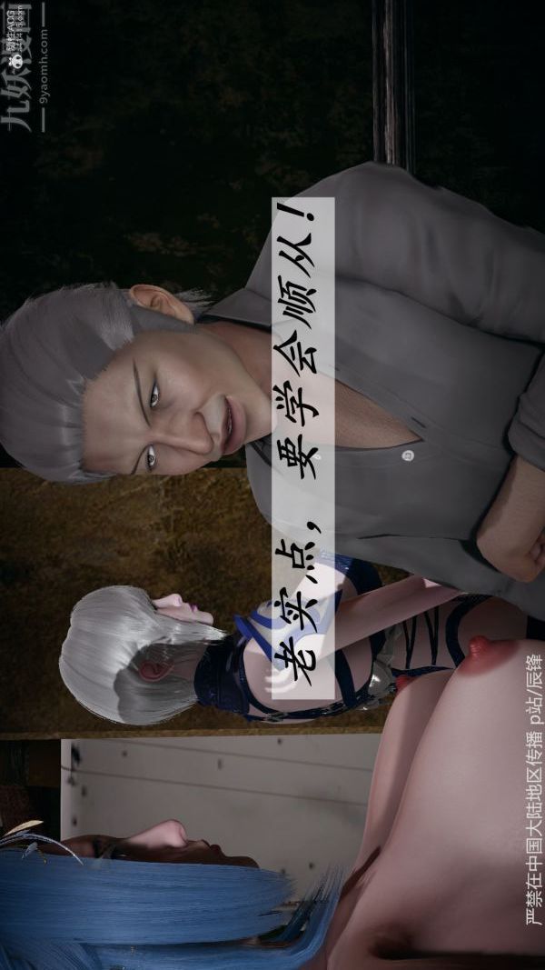 [3D]斗罗玉传第37章-对赌下09话