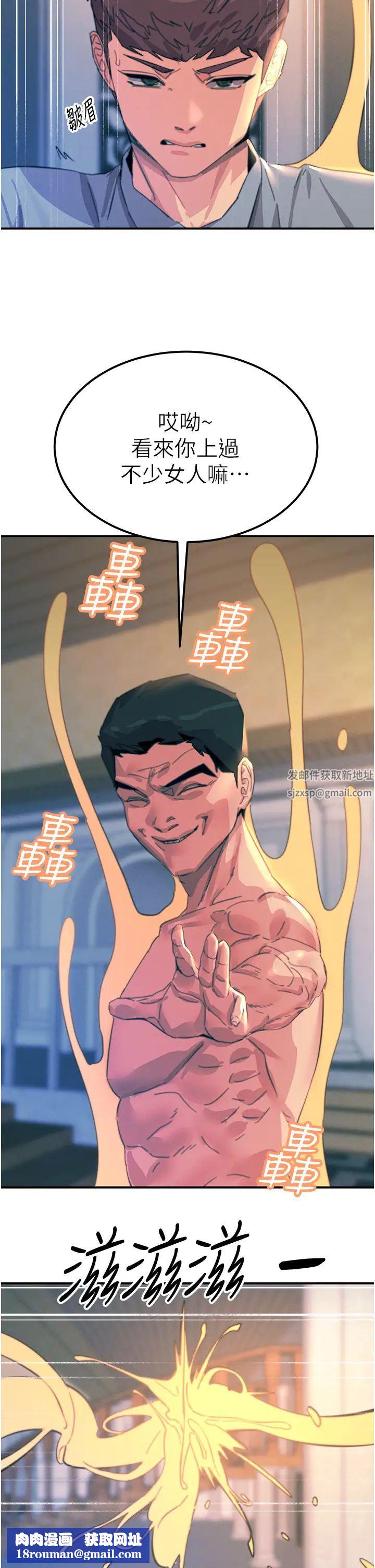 触电大师第67话-慾女的开苞仪式