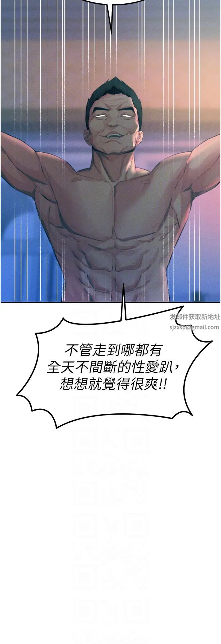 触电大师第67话-慾女的开苞仪式