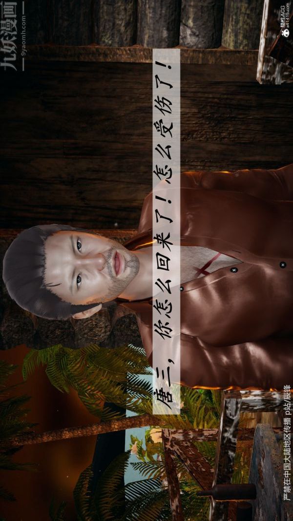 [3D]斗罗玉传第38章-元界01话