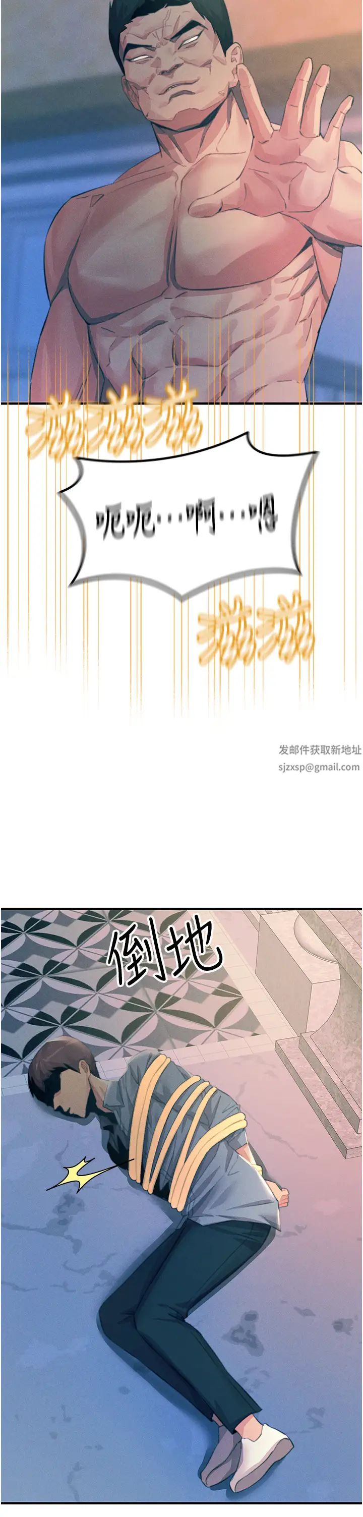 触电大师第67话-慾女的开苞仪式