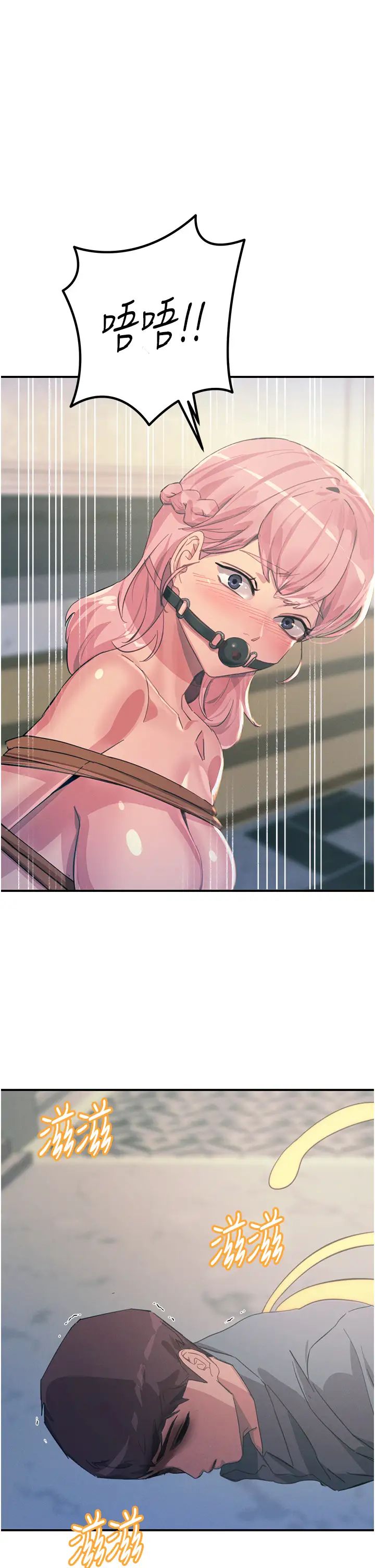 触电大师第67话-慾女的开苞仪式