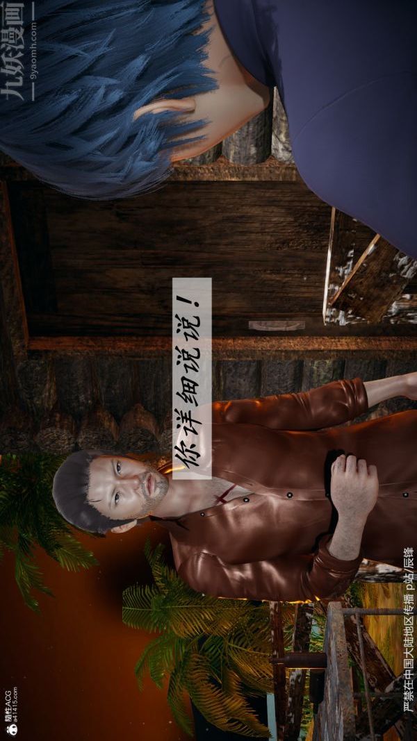 [3D]斗罗玉传第38章-元界01话