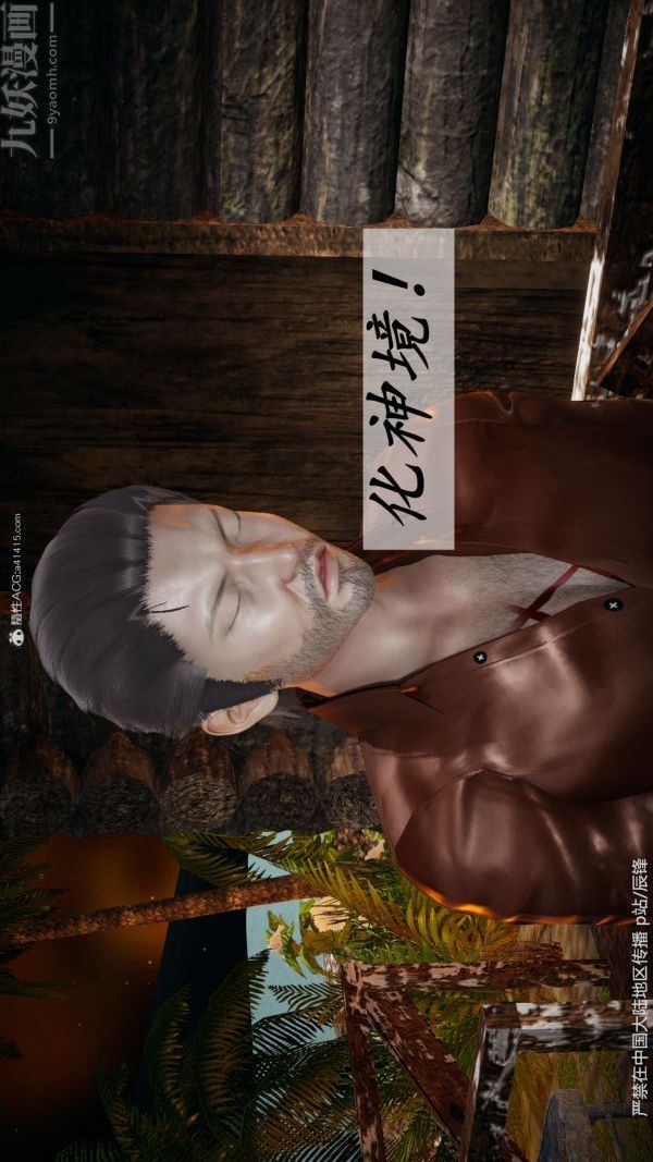 [3D]鬥羅玉傳第38章-元界01話