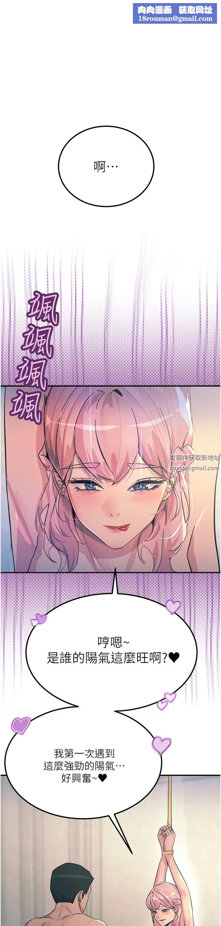 触电大师第68话-战到倒地为止