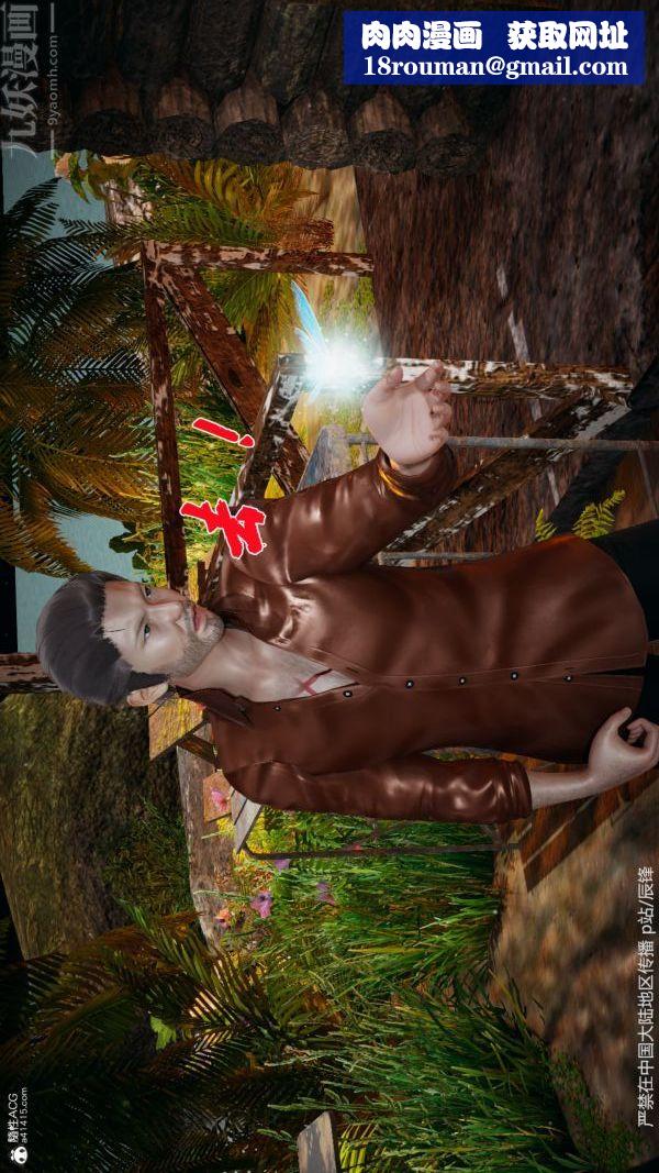 [3D]鬥羅玉傳第38章-元界01話