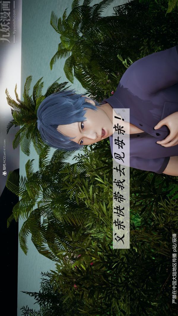 [3D]斗罗玉传第38章-元界01话