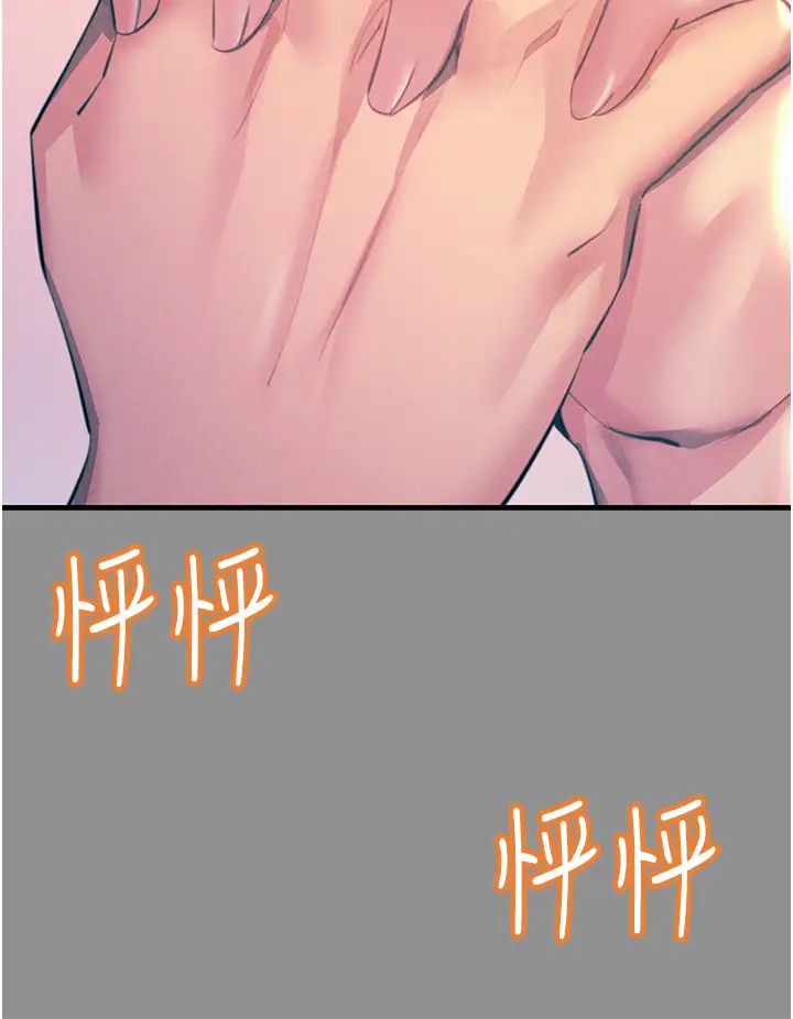 触电大师第68话-战到倒地为止