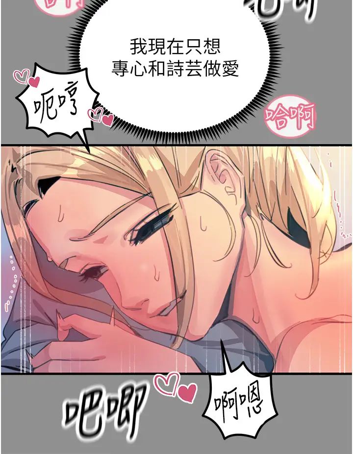 触电大师第68话-战到倒地为止