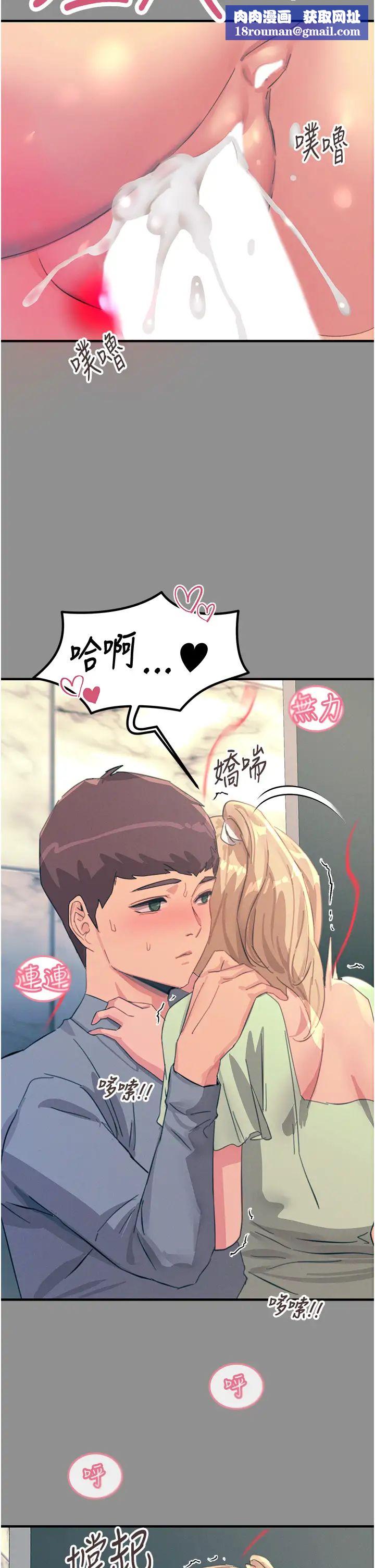 触电大师第68话-战到倒地为止