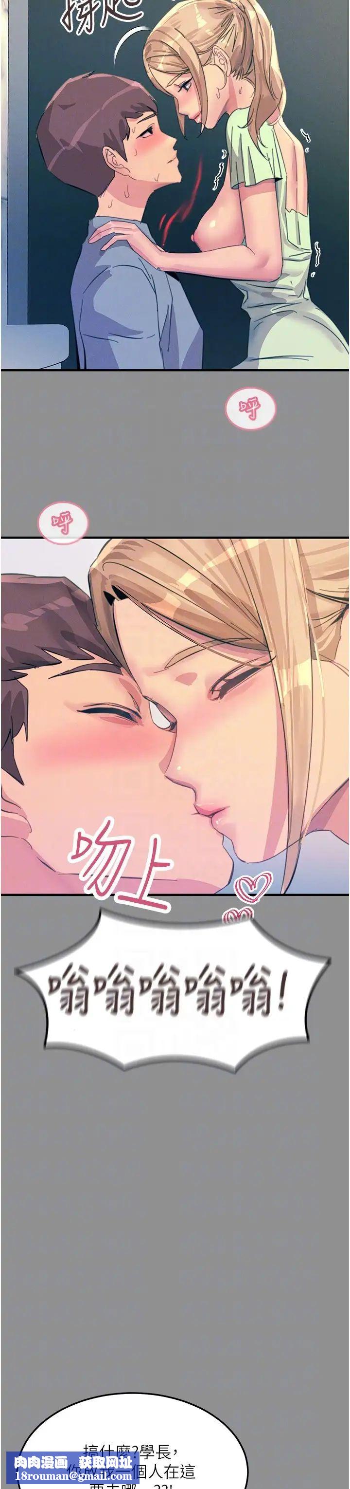 觸電大師第68話-戰到倒地為止