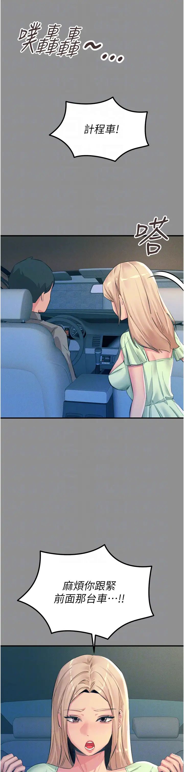 触电大师第68话-战到倒地为止