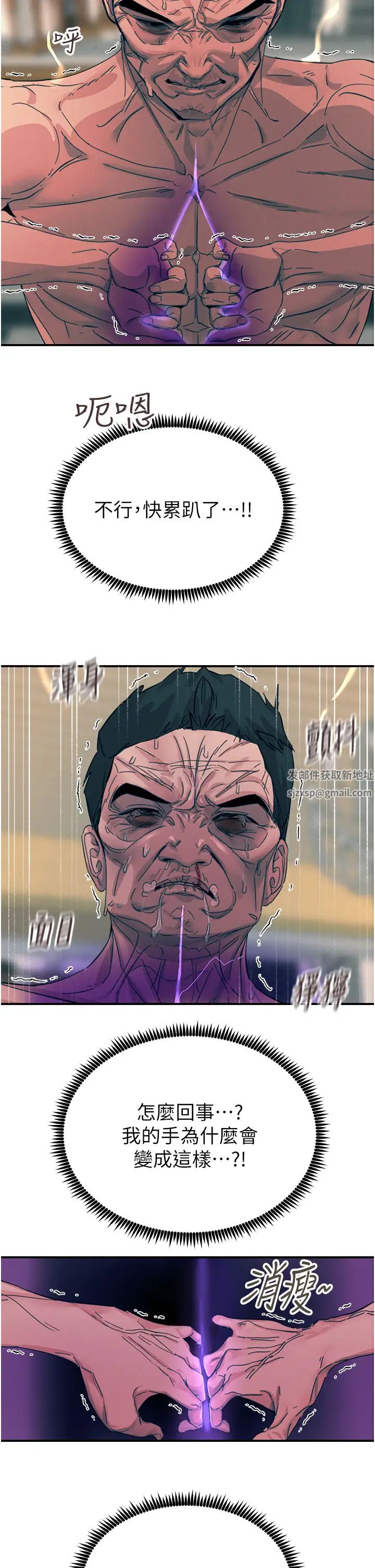 触电大师第68话-战到倒地为止