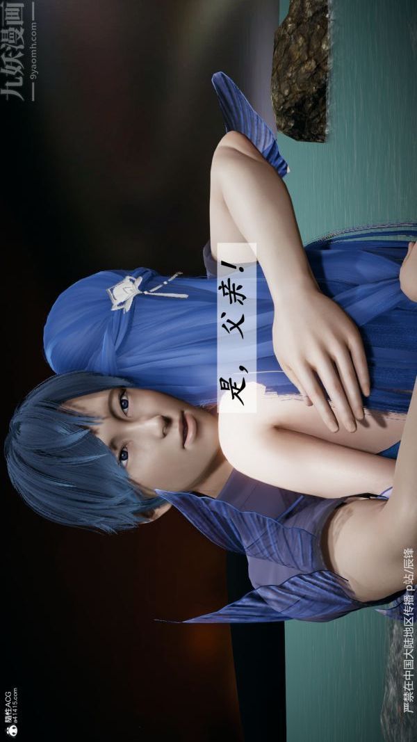 [3D]鬥羅玉傳第38章-元界02話