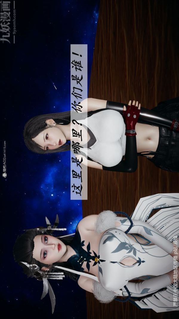 [3D]斗罗玉传第38章-元界02话