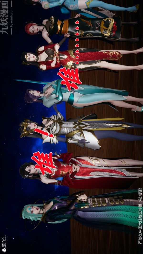 [3D]斗罗玉传第38章-元界02话