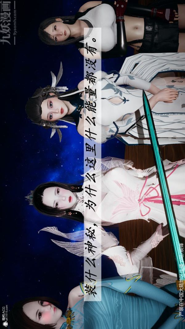 [3D]斗罗玉传第38章-元界02话