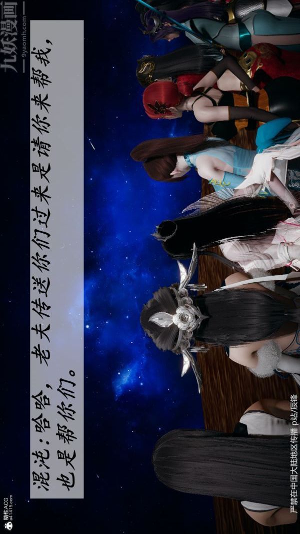 [3D]斗罗玉传第38章-元界02话