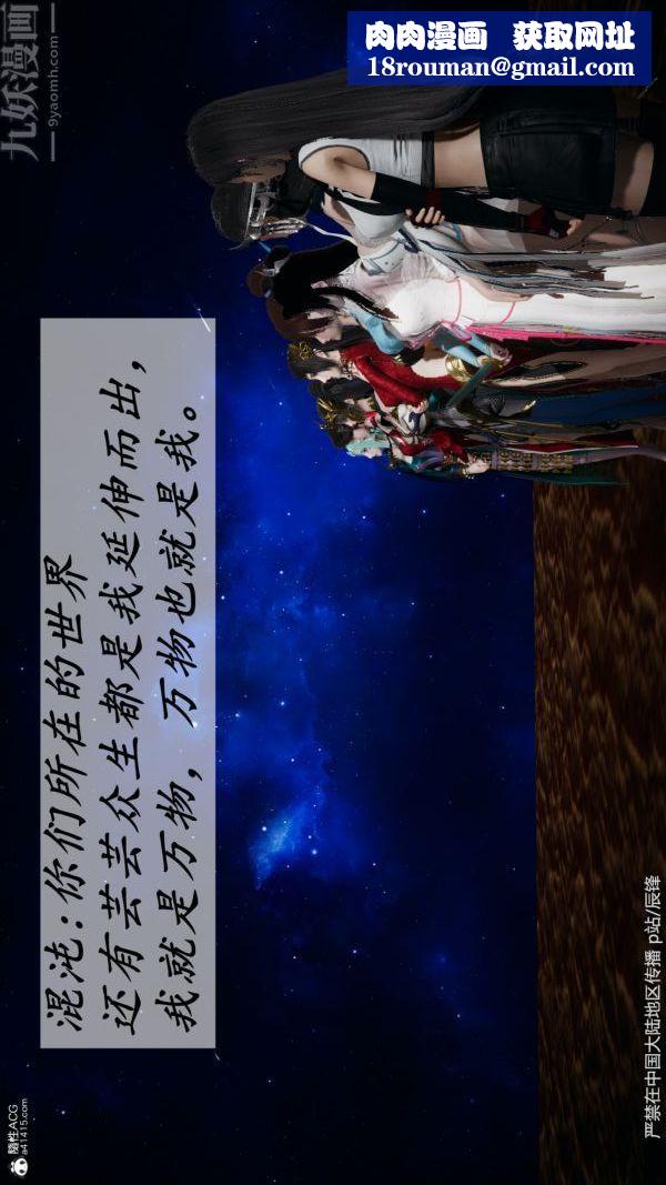 [3D]斗罗玉传第38章-元界02话