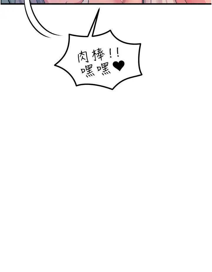 触电大师第69话-根治阴气的方法